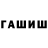 Метадон белоснежный Gintaras P