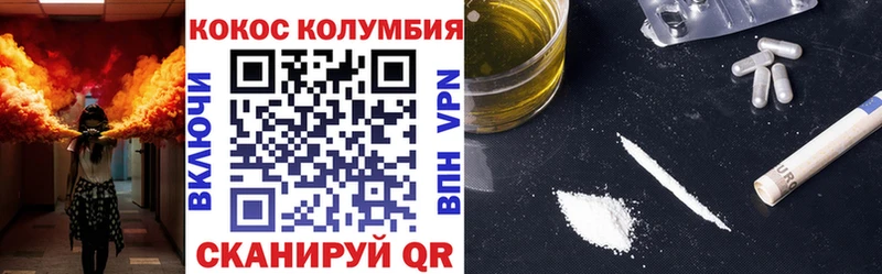 КОКАИН Columbia  Купить  Кяхта 