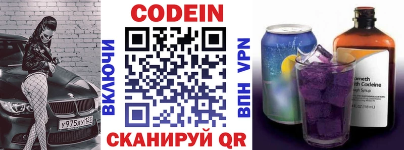 Купить Кяхта Кодеиновый сироп Lean Purple Drank