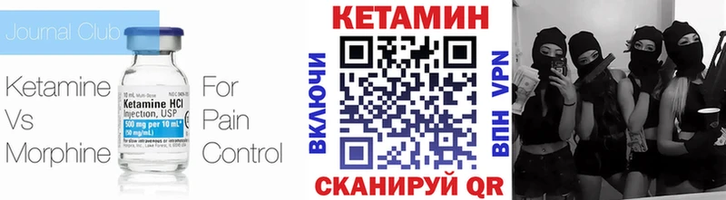 Купить где  Кяхта  Кетамин VHQ 
