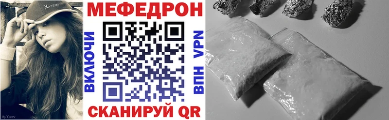 Меф мука  Купить где  Кяхта 