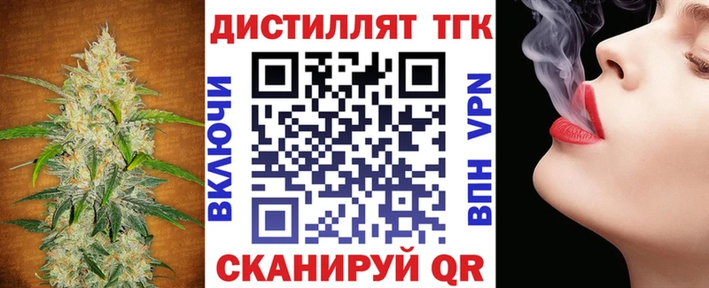 Дистиллят ТГК гашишное масло  Купить  Кяхта 